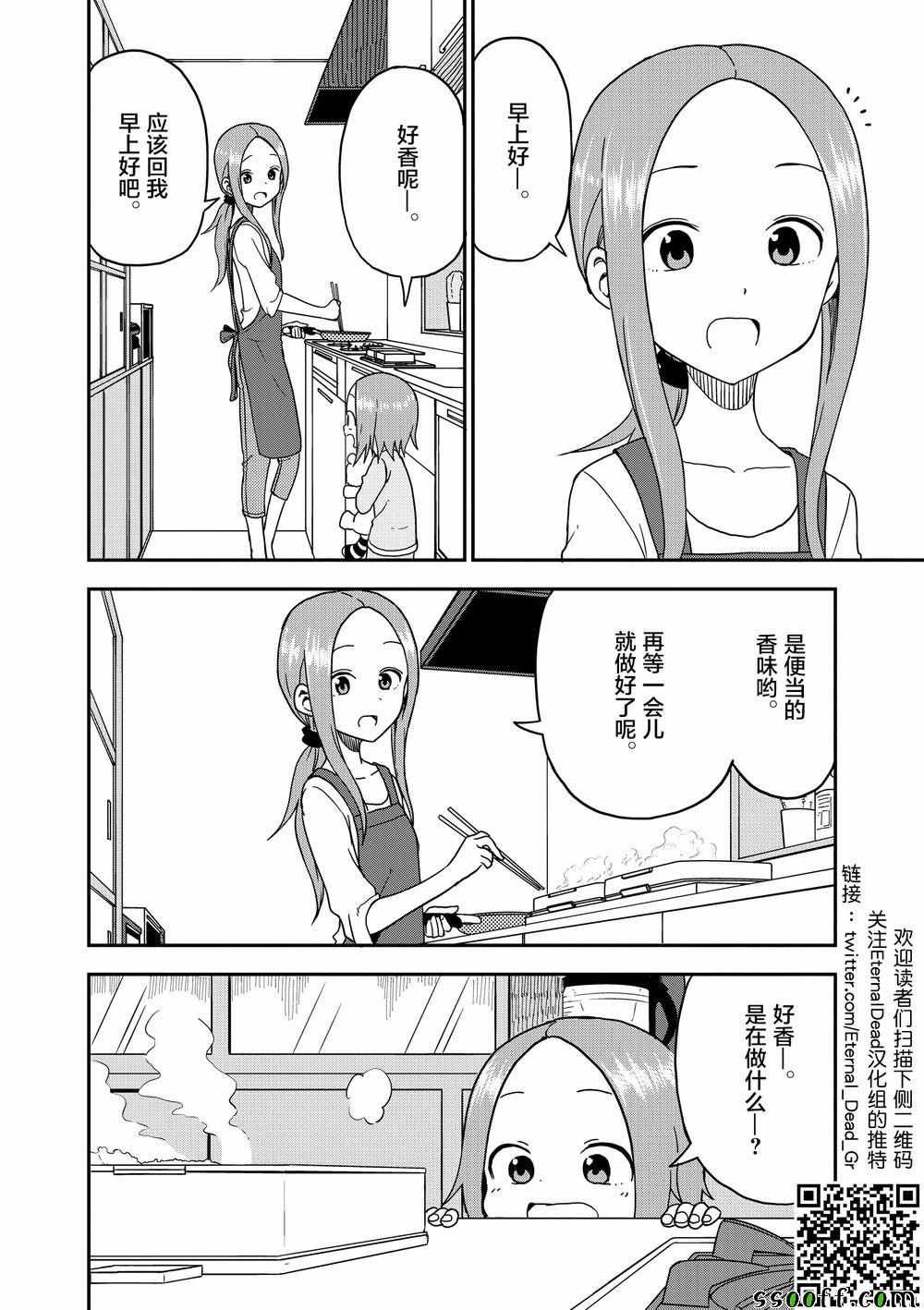 第88话