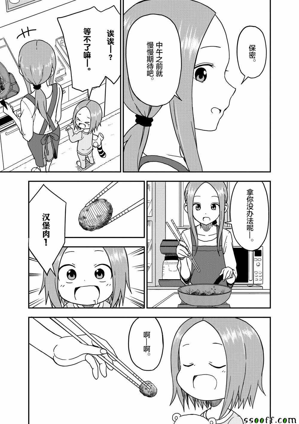 第88话