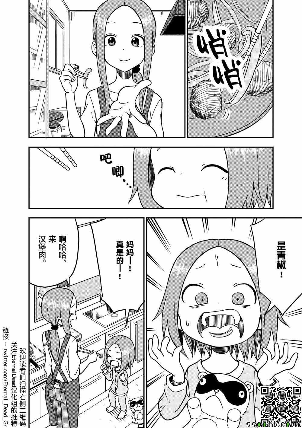 第88话