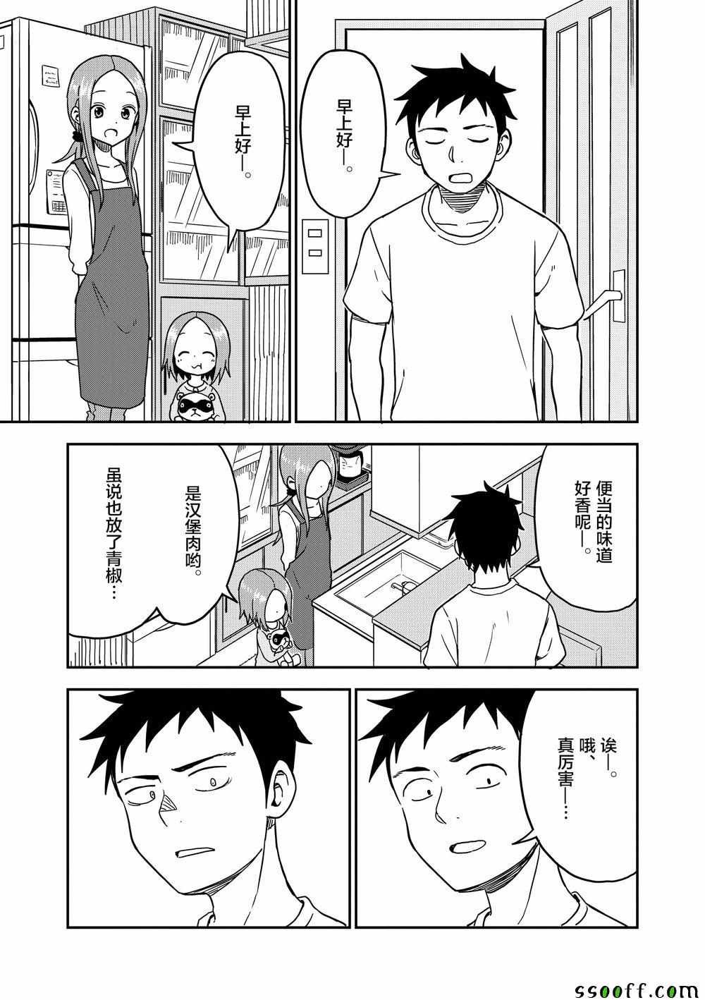 第88话