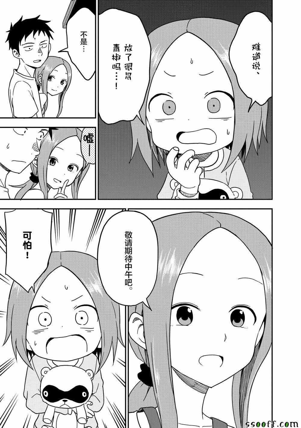 第88话