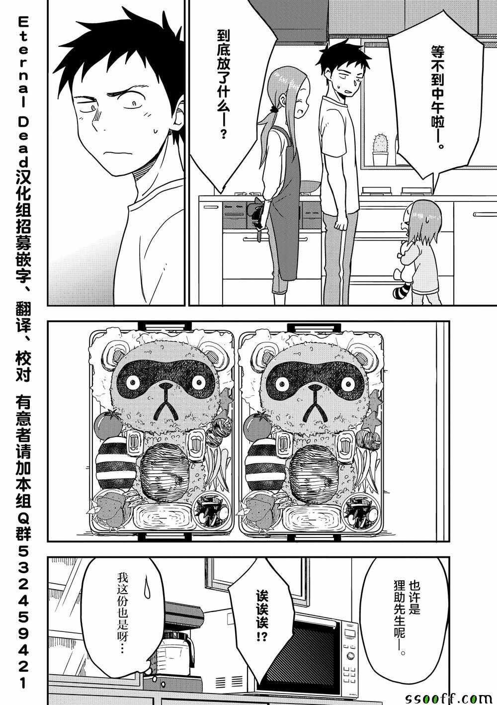 第88话