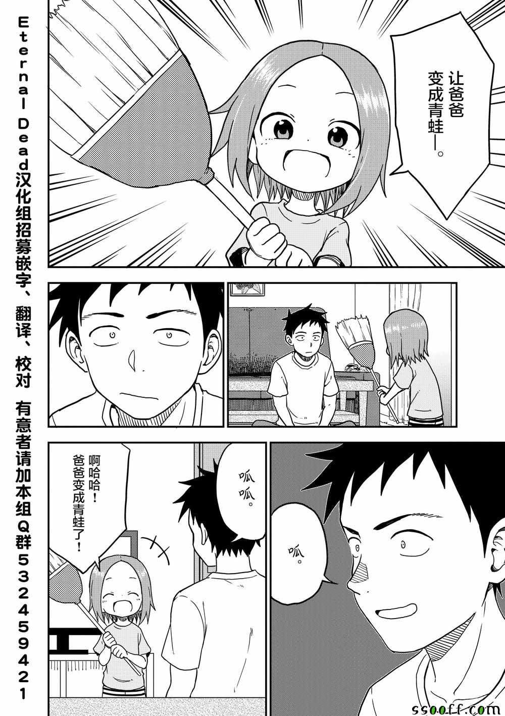 第89话