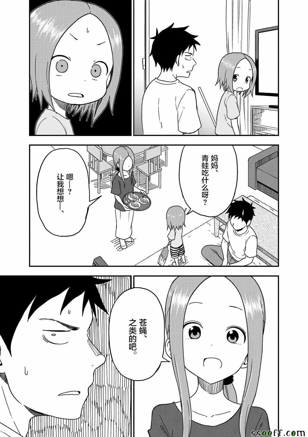 第89话