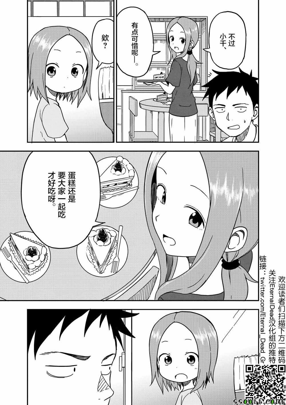 第89话