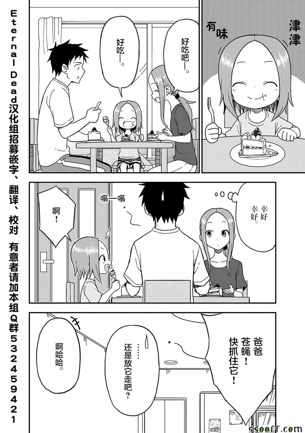 第89话