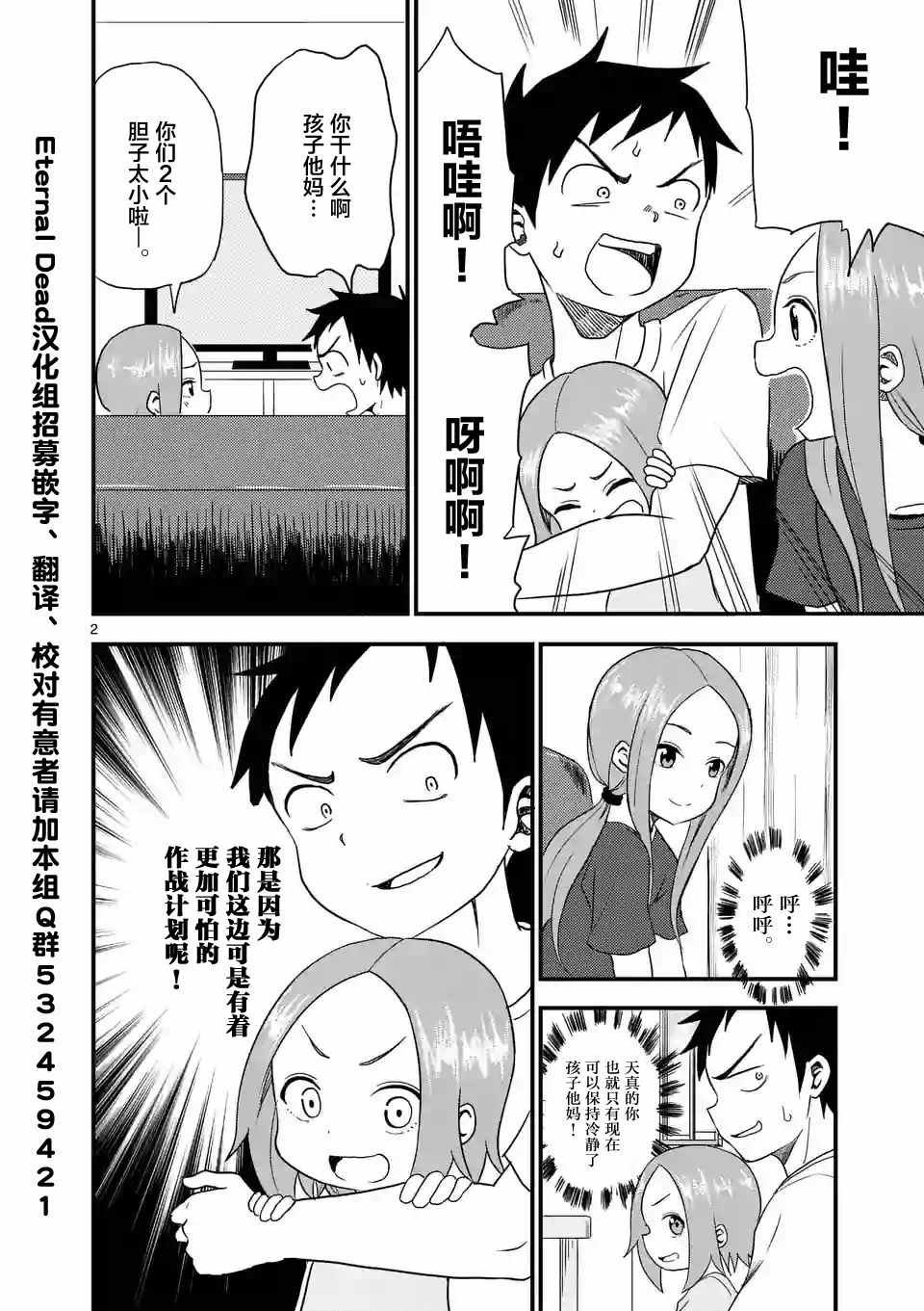 第9话