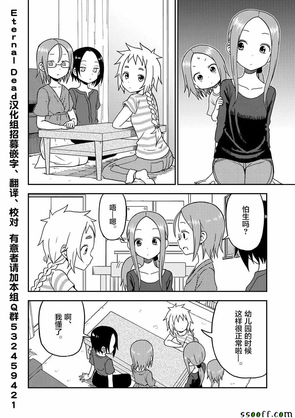 第90话
