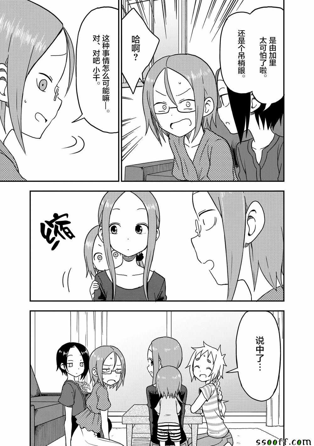 第90话