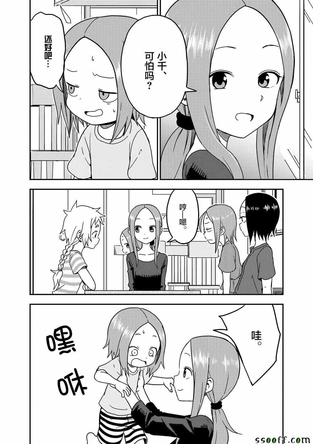 第90话