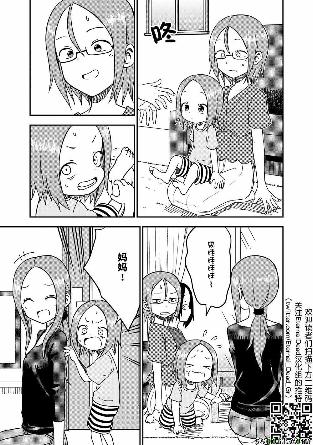 第90话