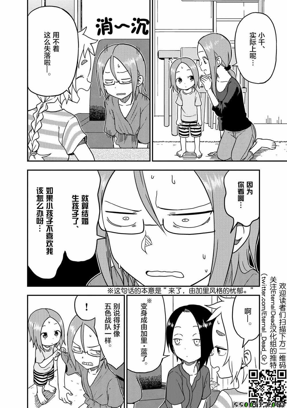 第90话