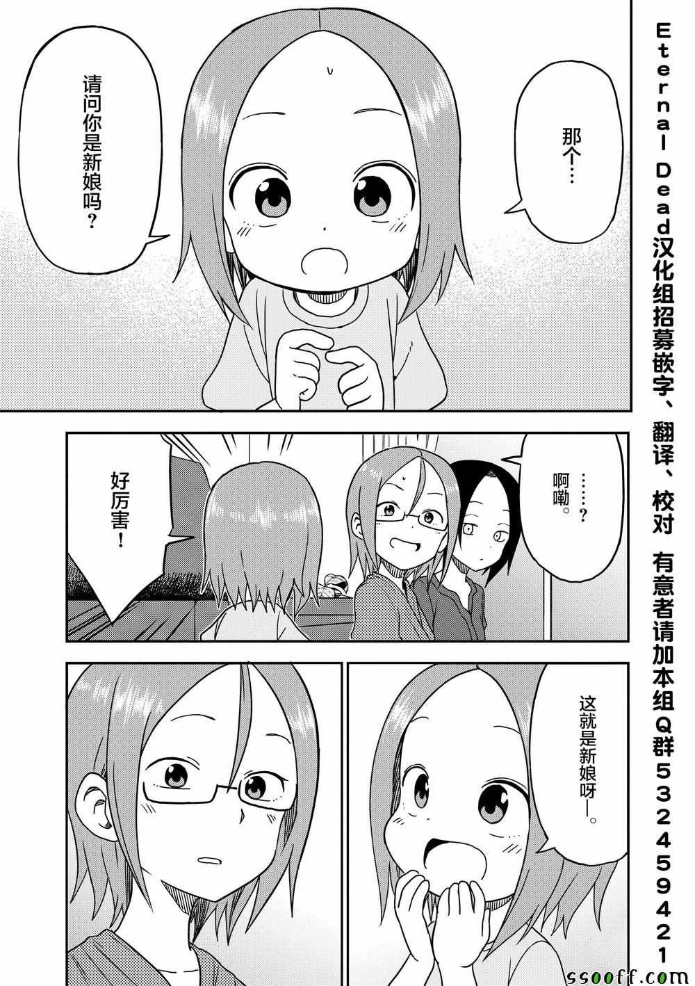 第90话