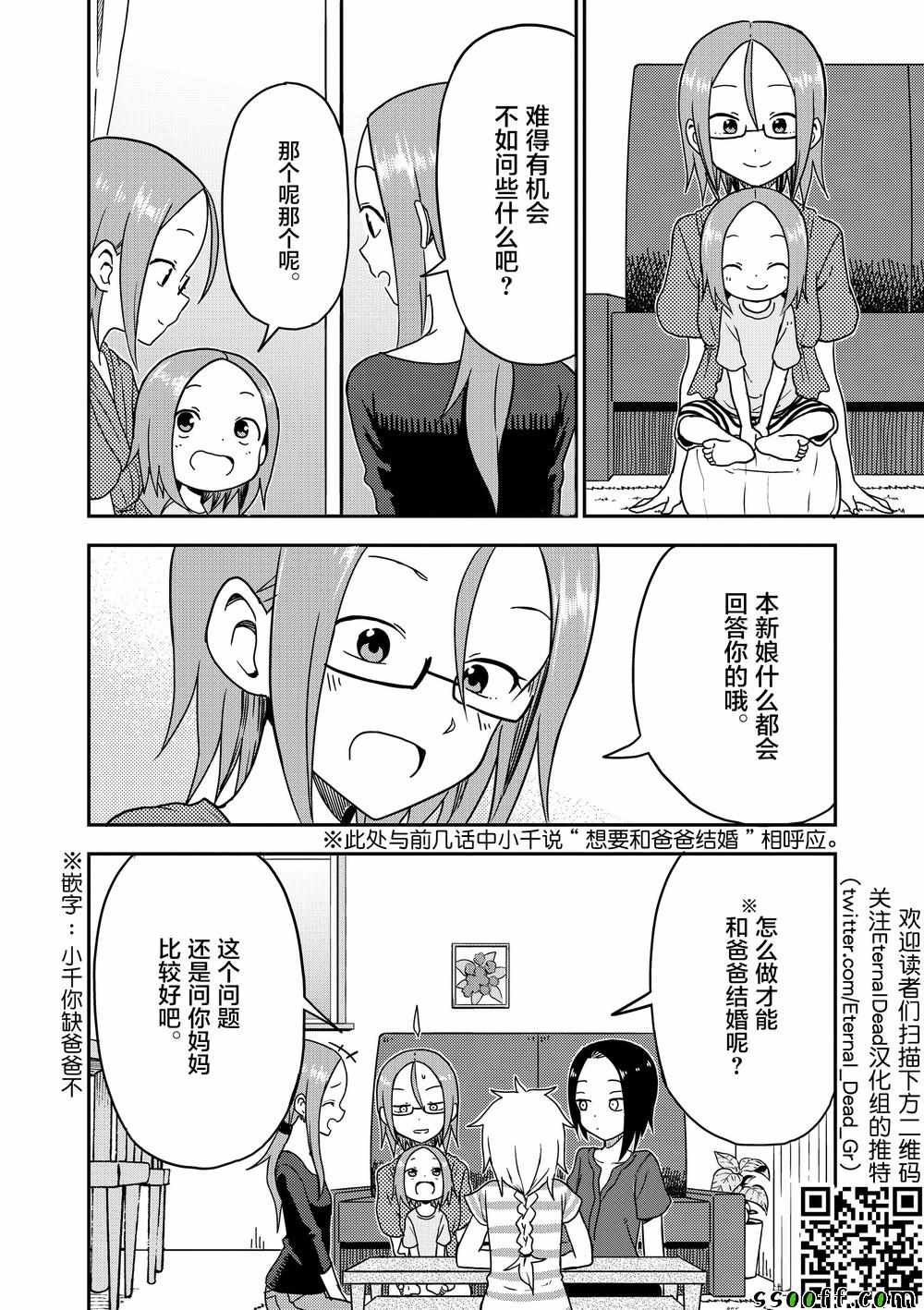 第90话