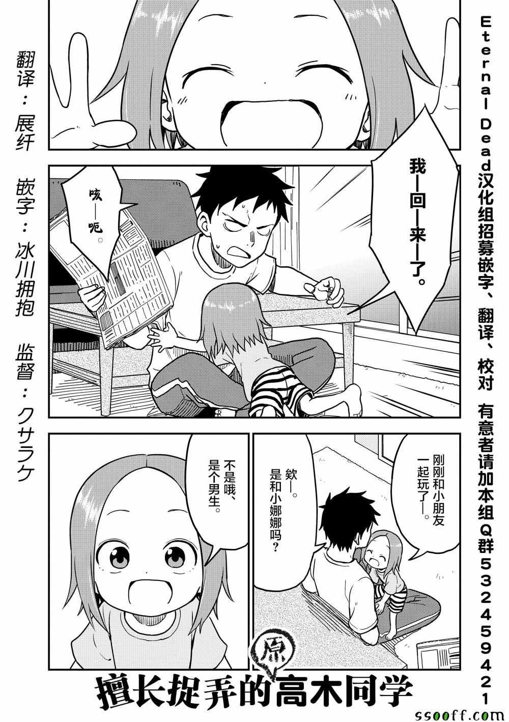 第91话