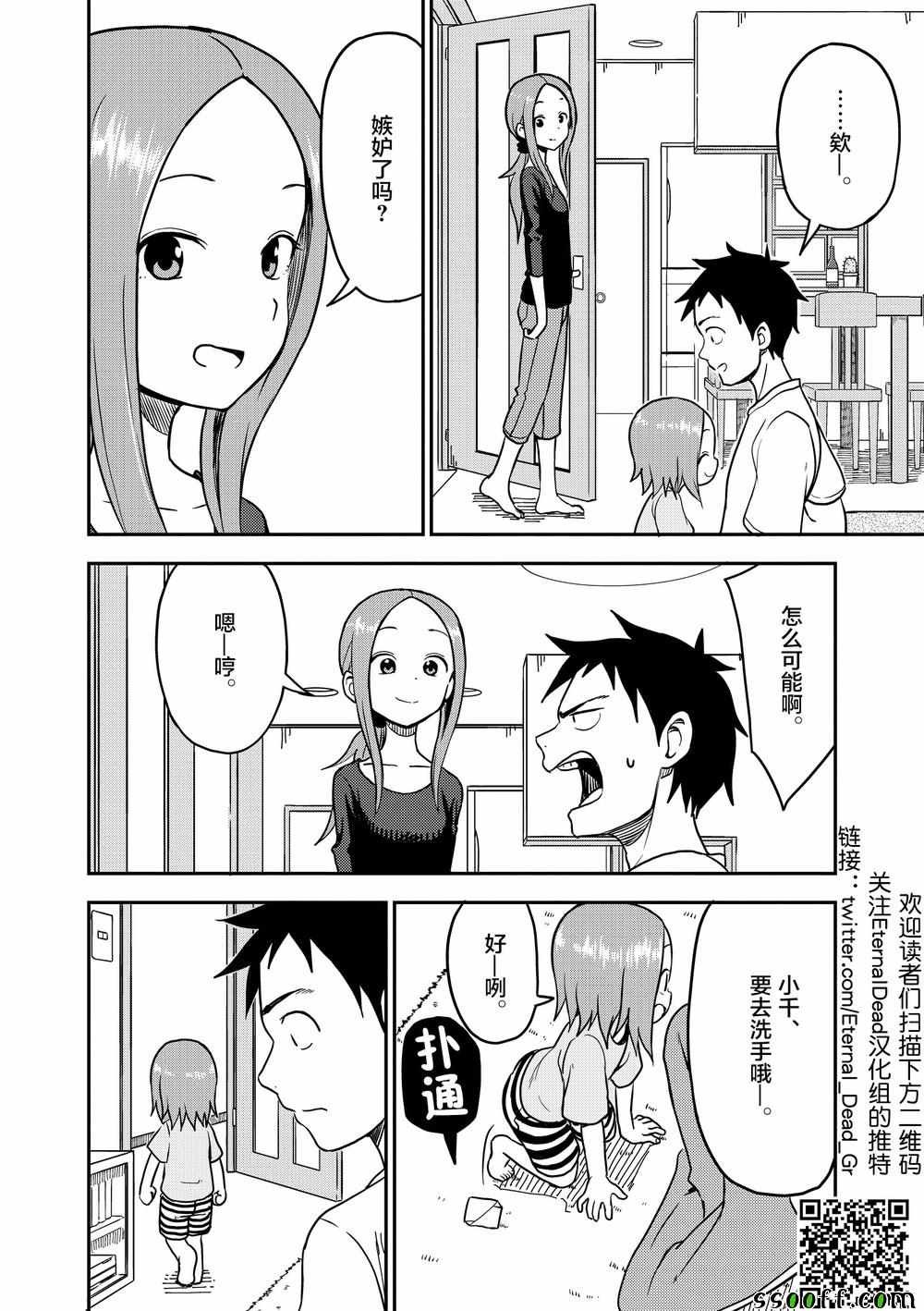 第91话