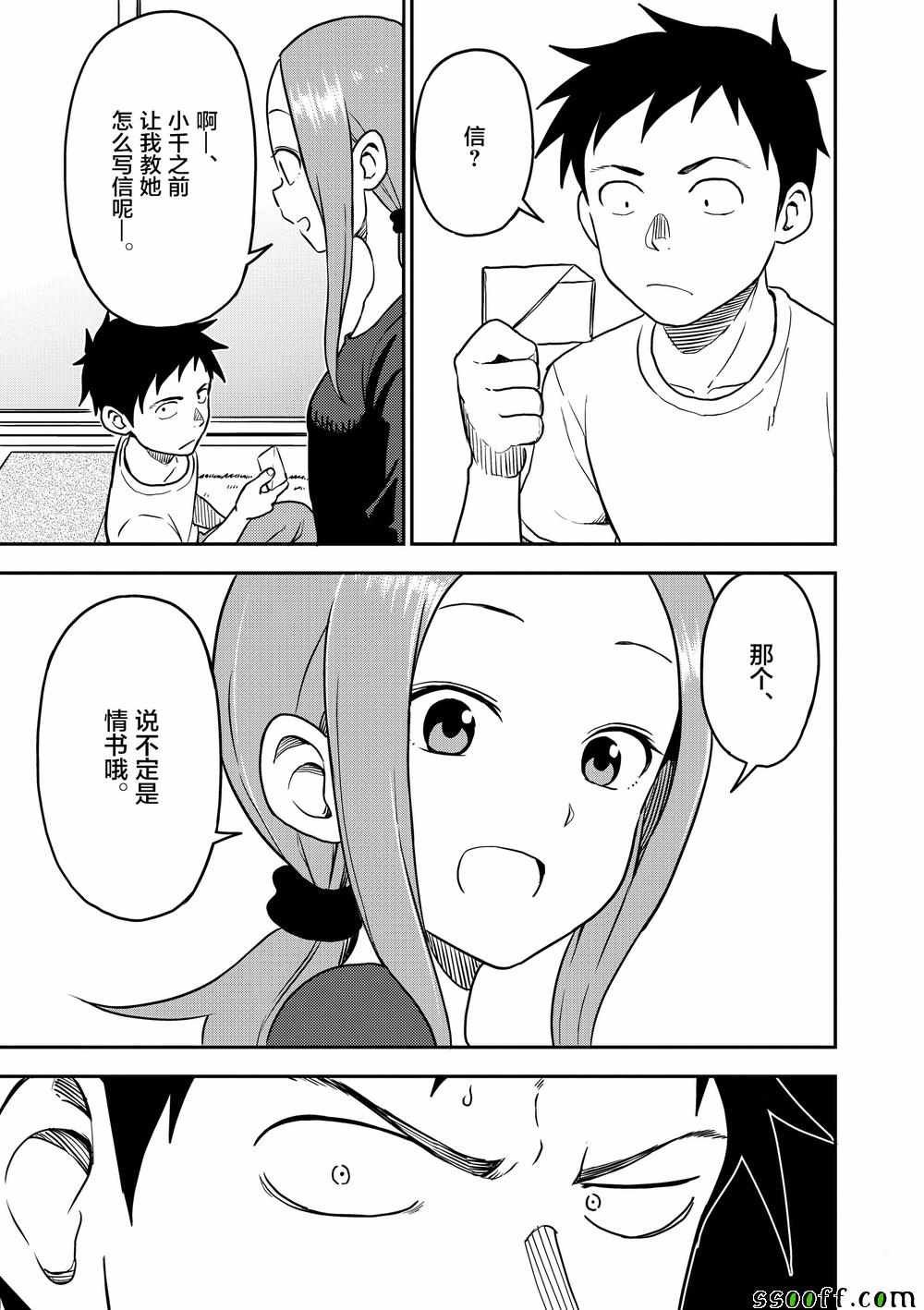 第91话