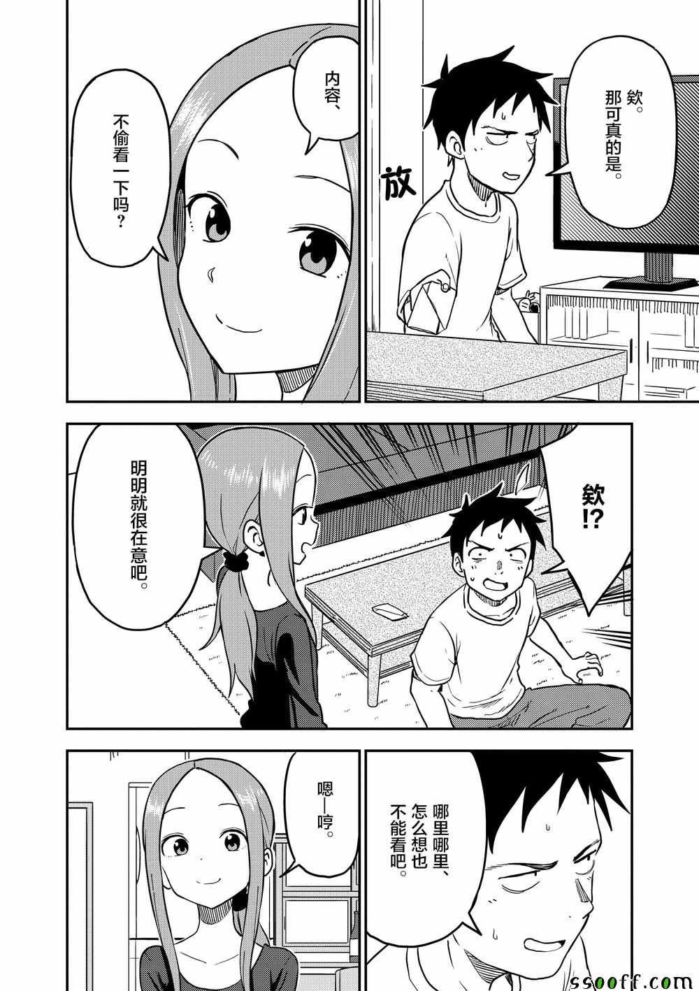 第91话