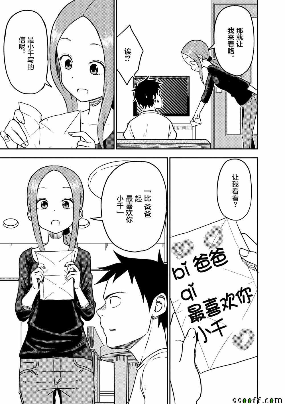 第91话