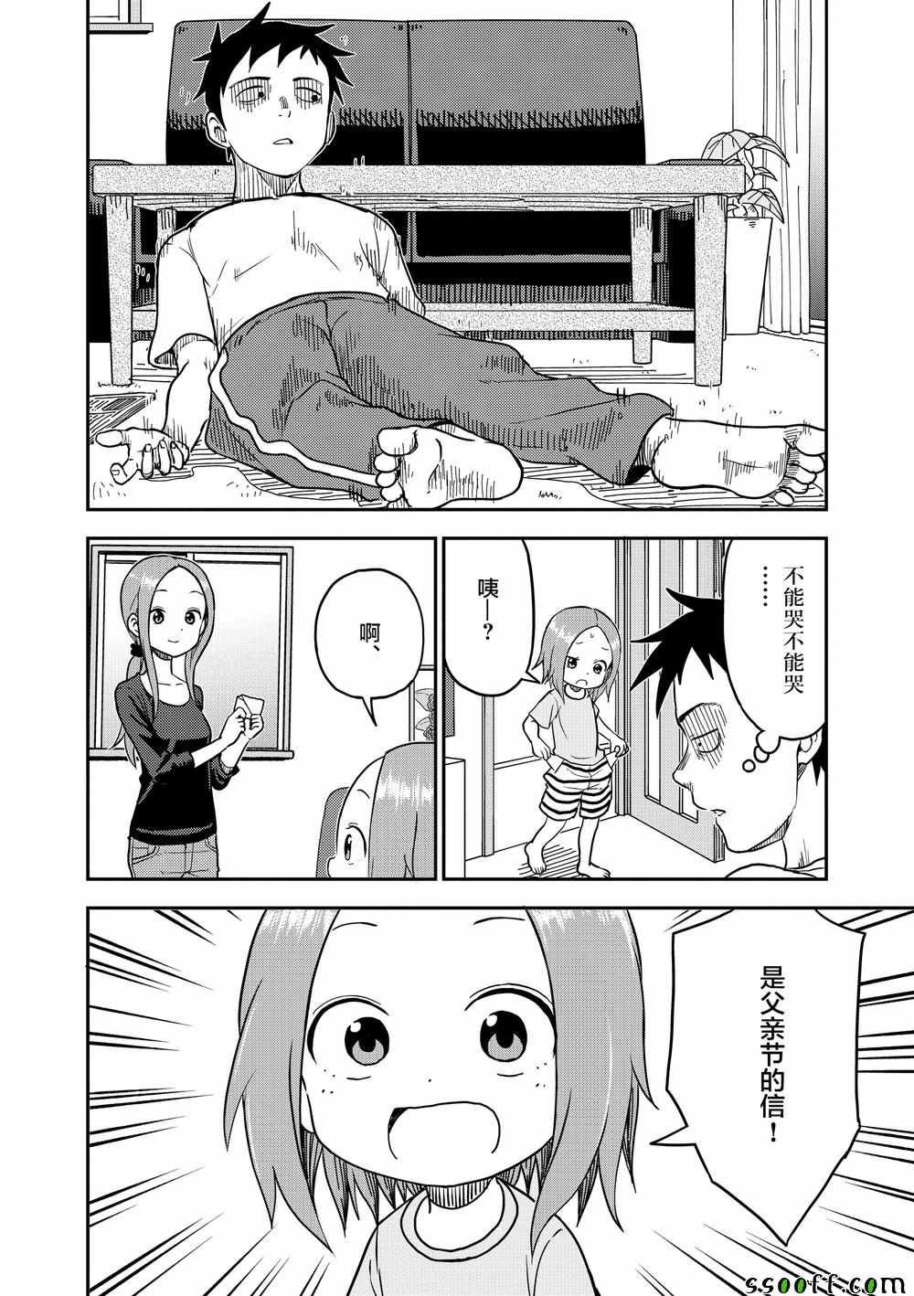 第91话