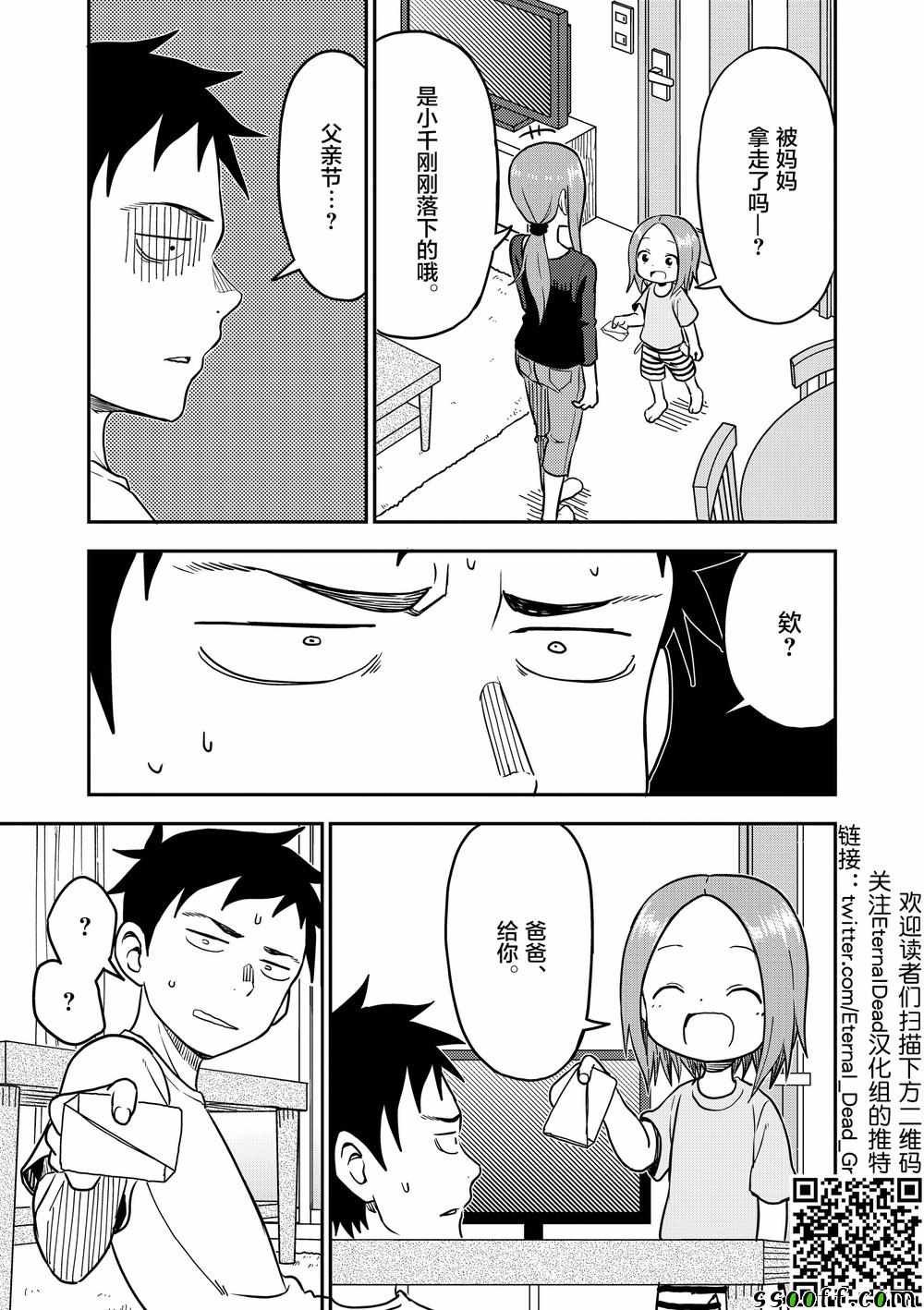 第91话
