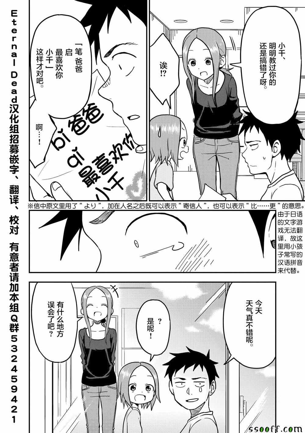 第91话