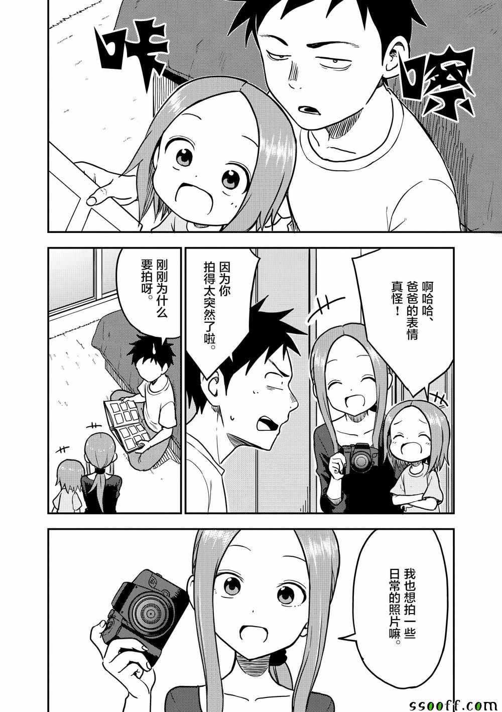 第92话