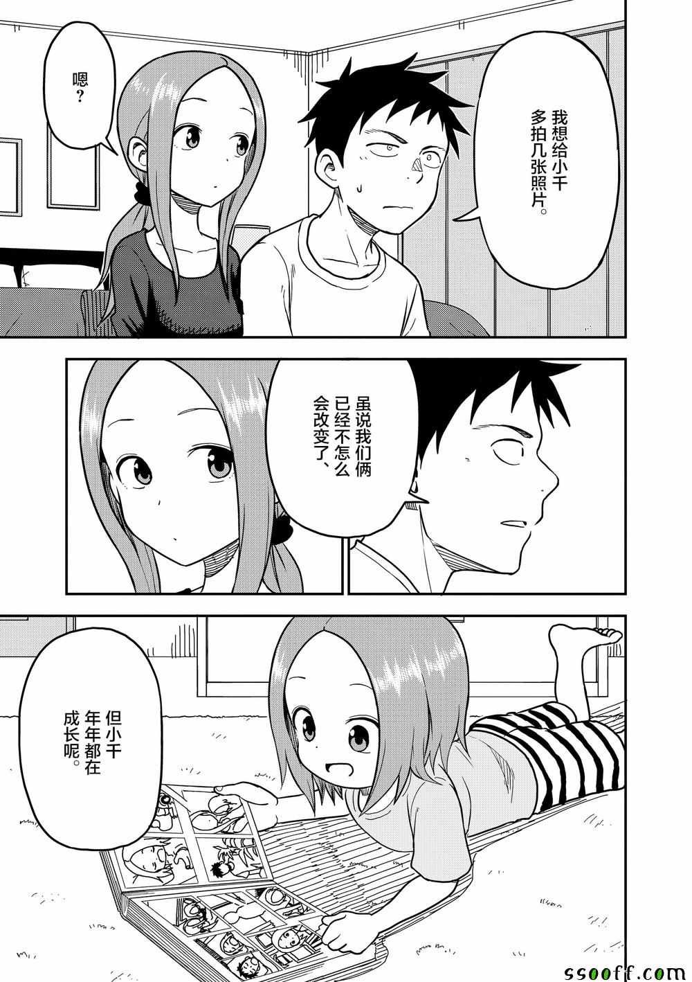 第92话