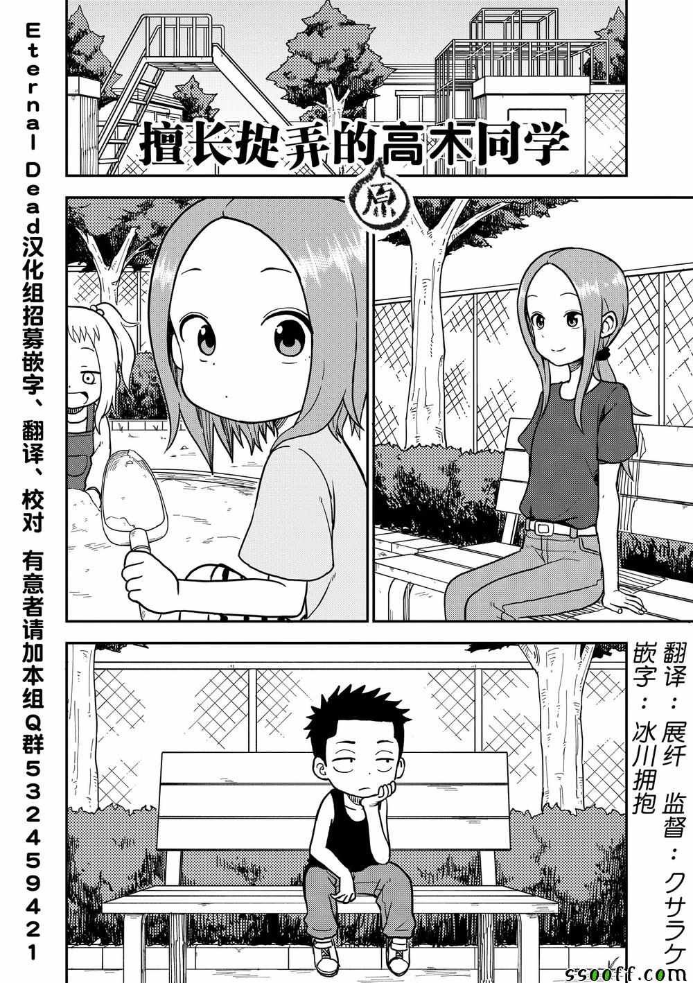 第93话