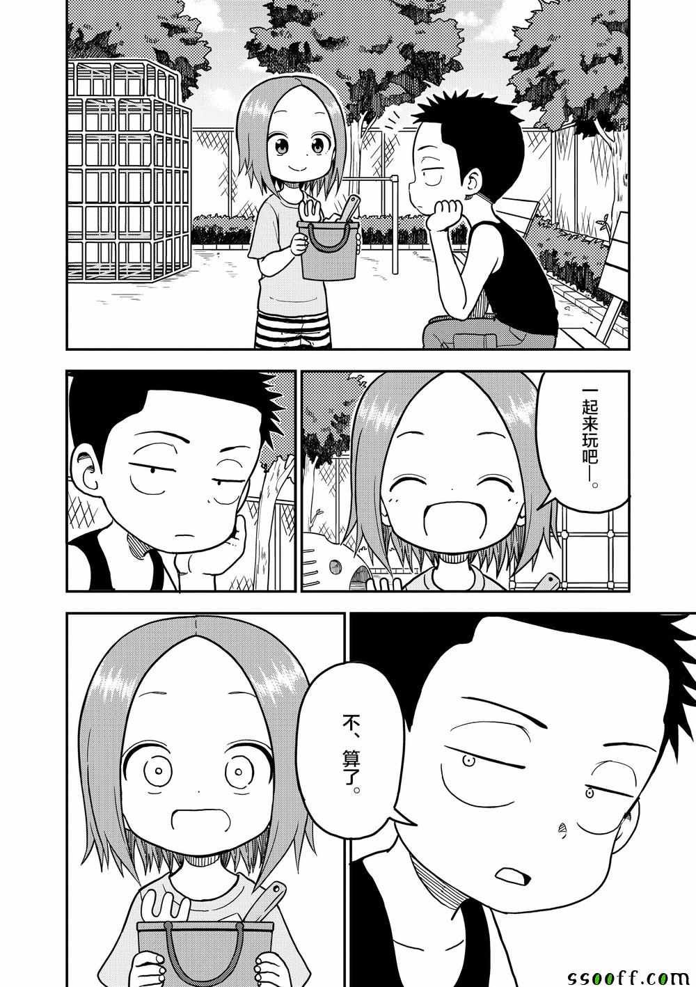 第93话