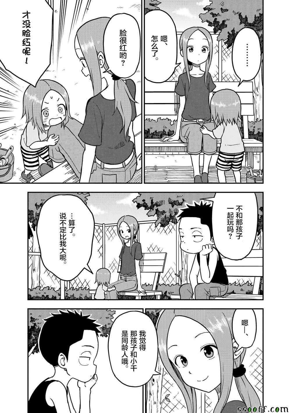第93话