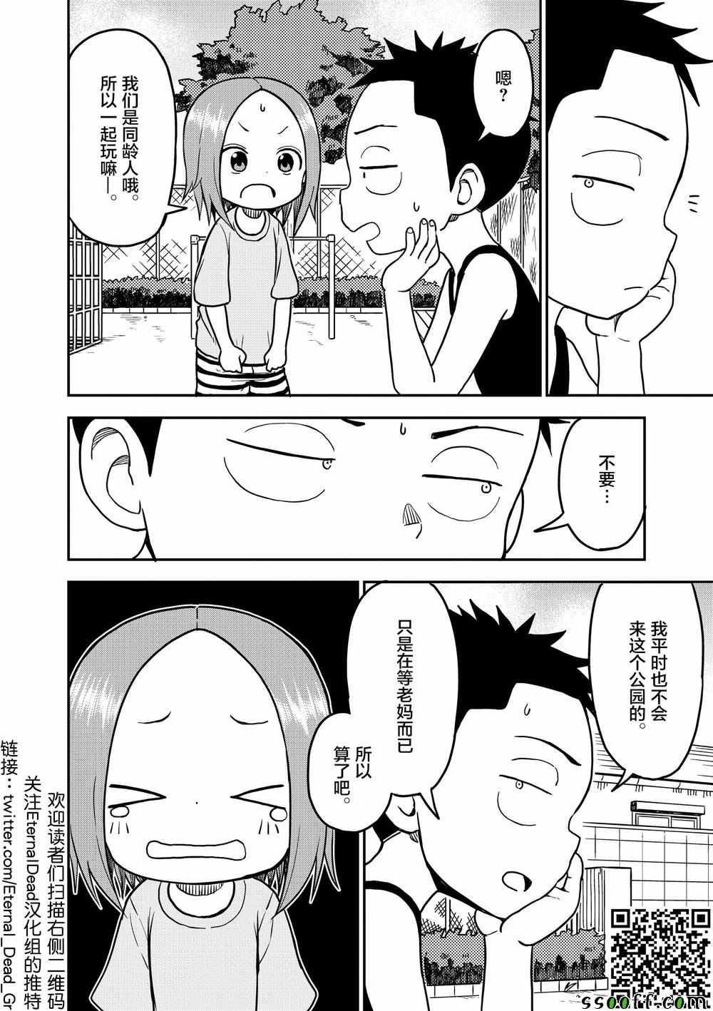 第93话