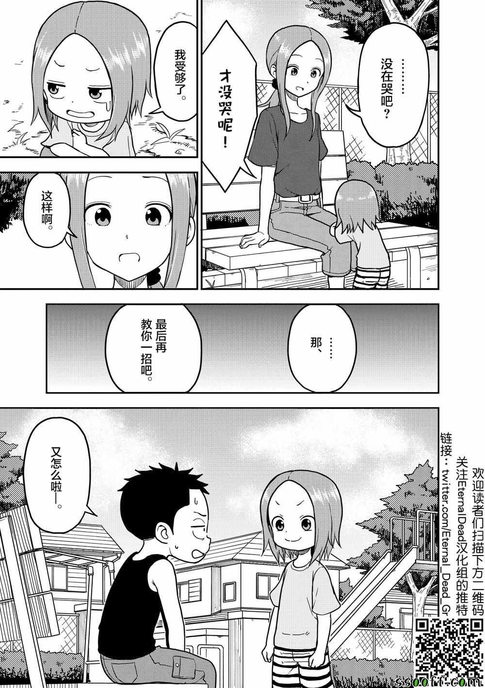 第93话