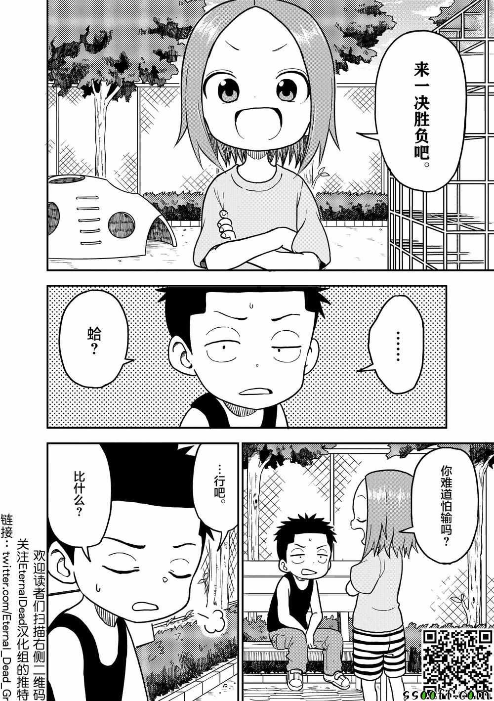 第93话