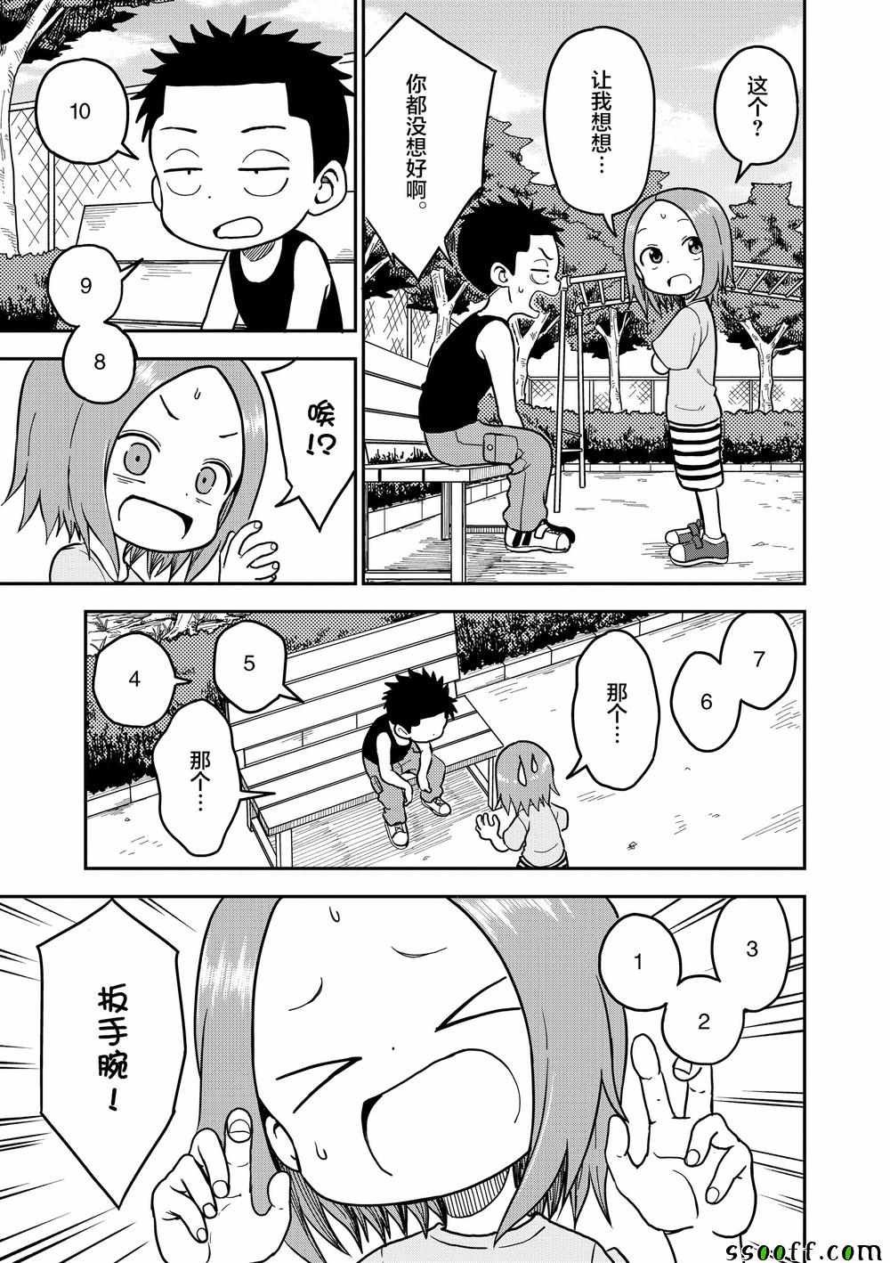 第93话