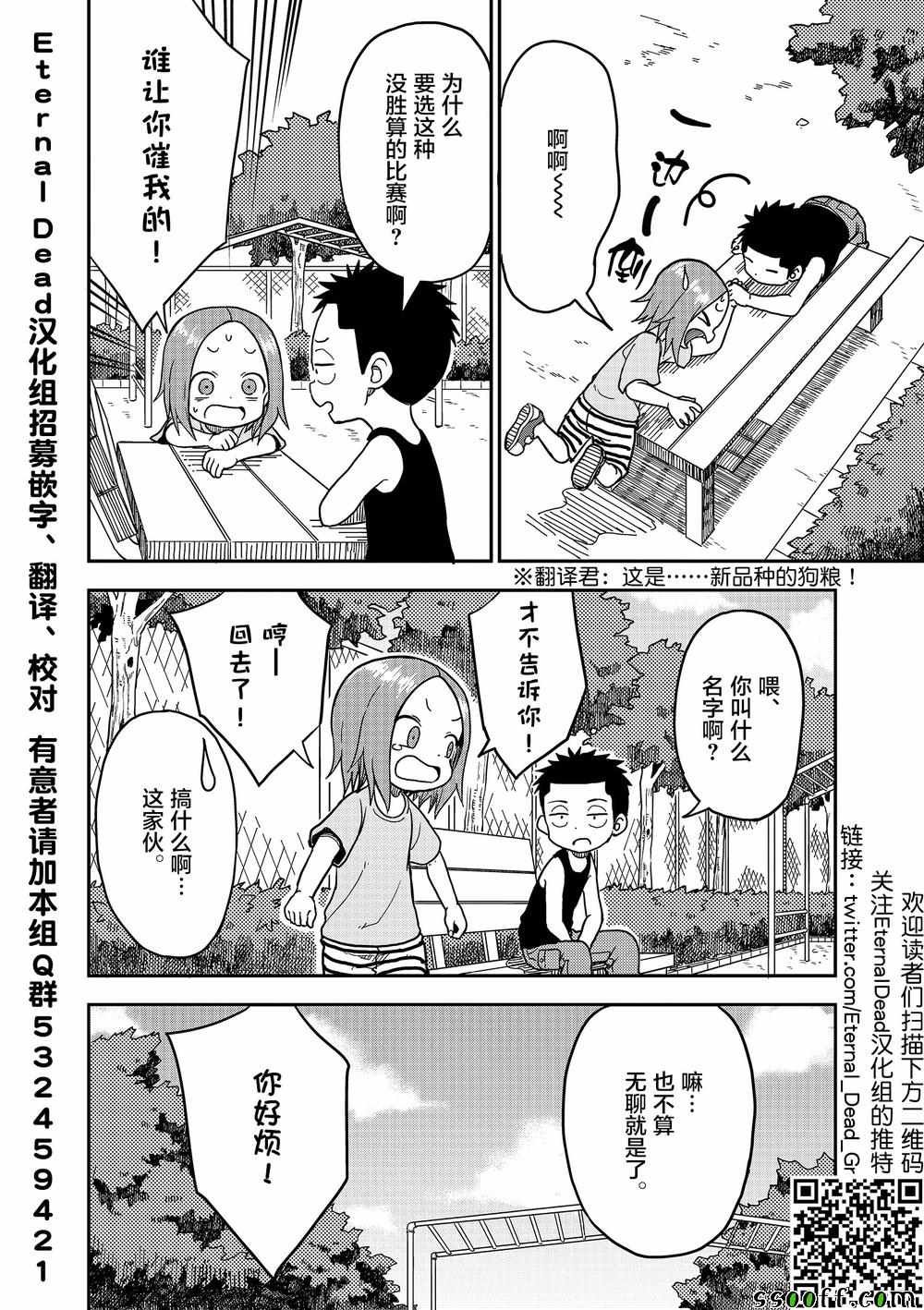 第93话