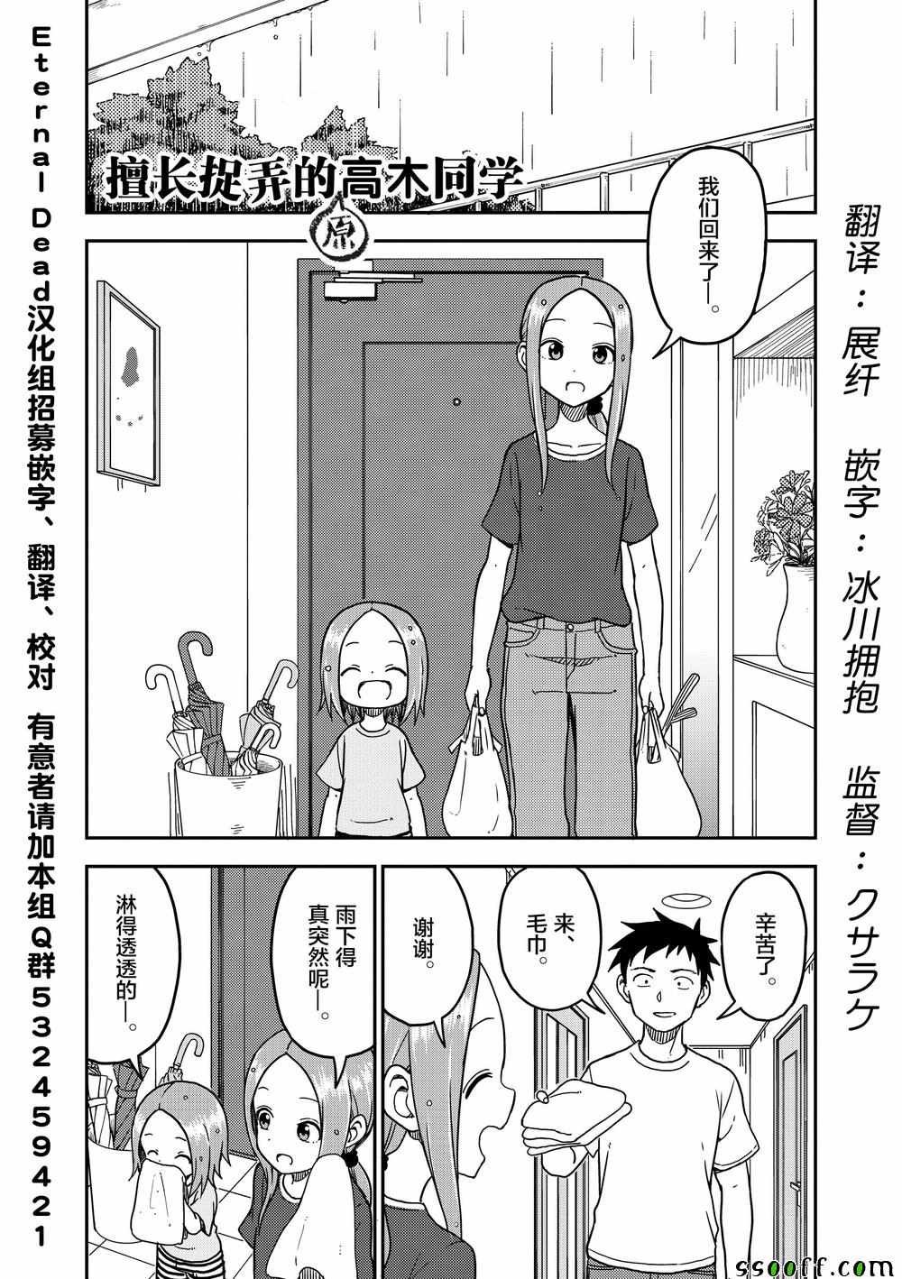 第94话