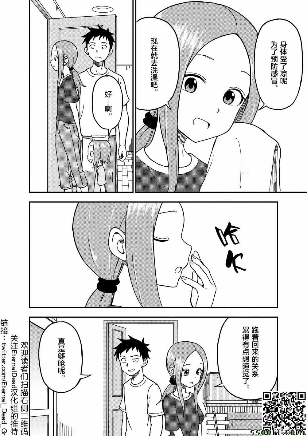 第94话