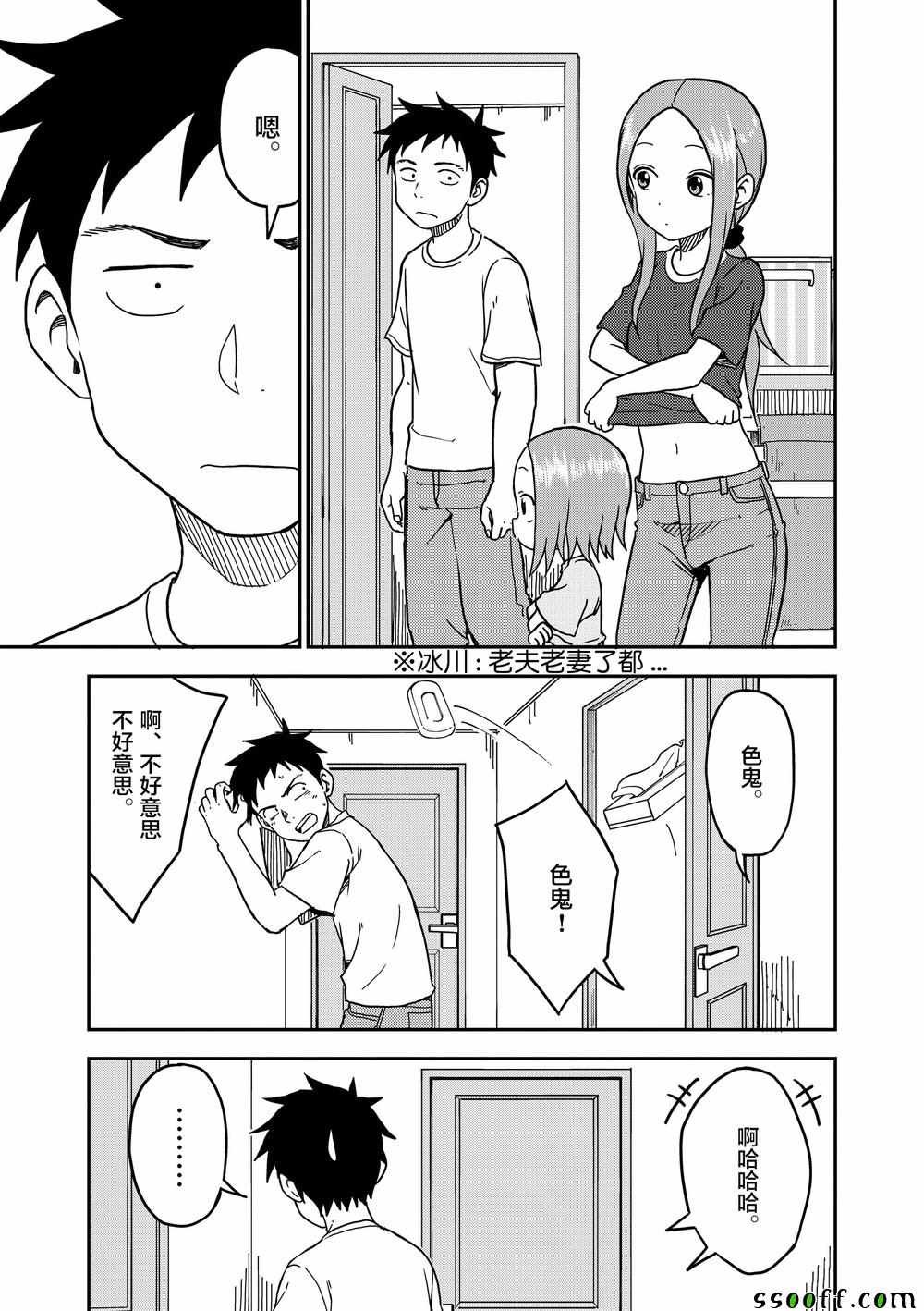 第94话