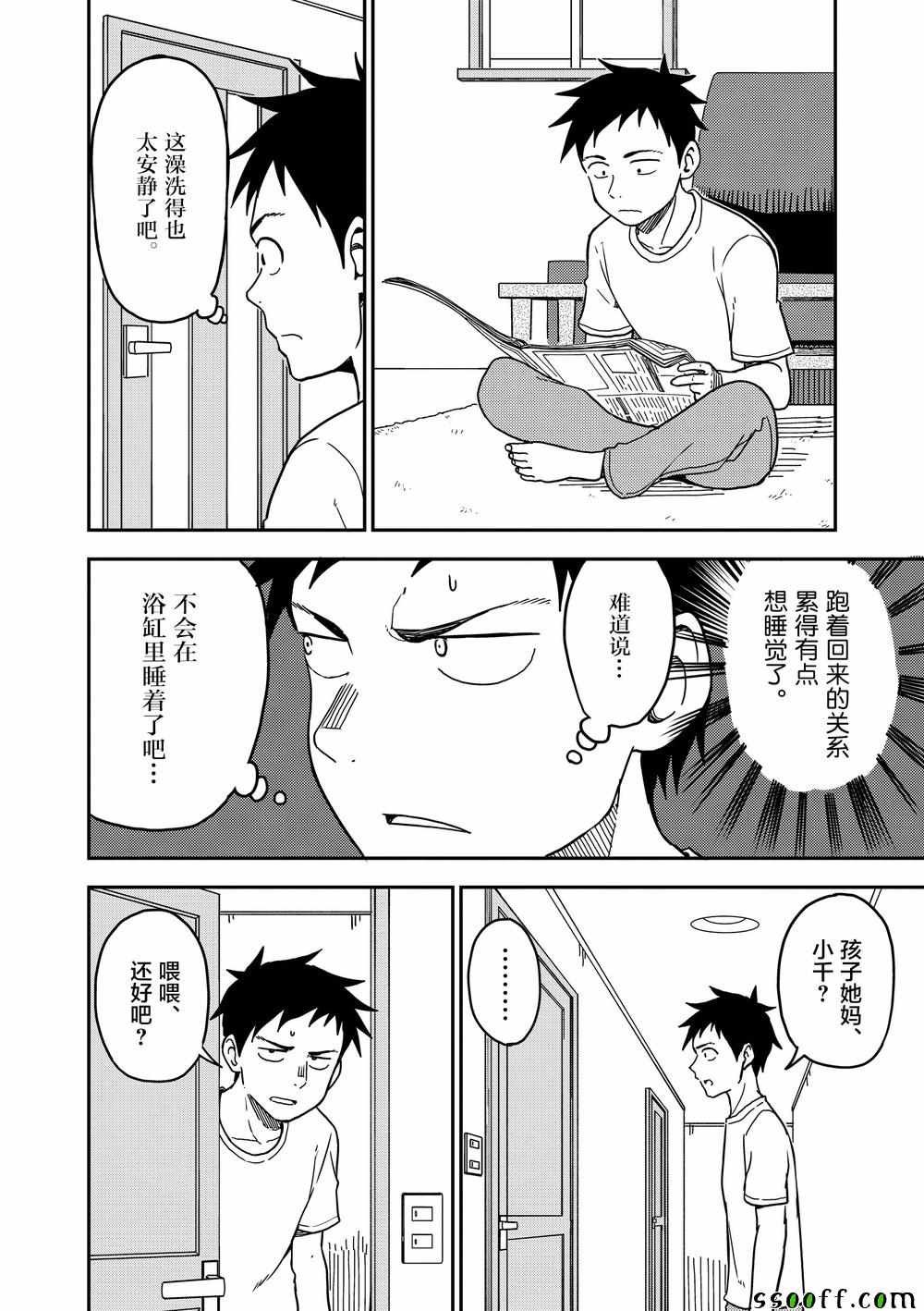 第94话