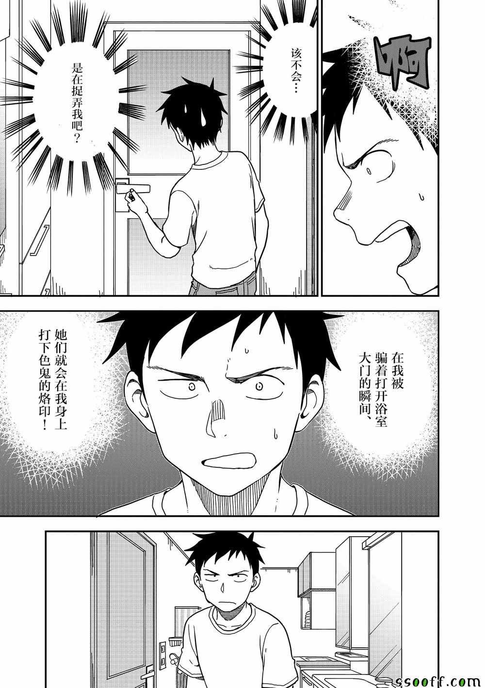 第94话