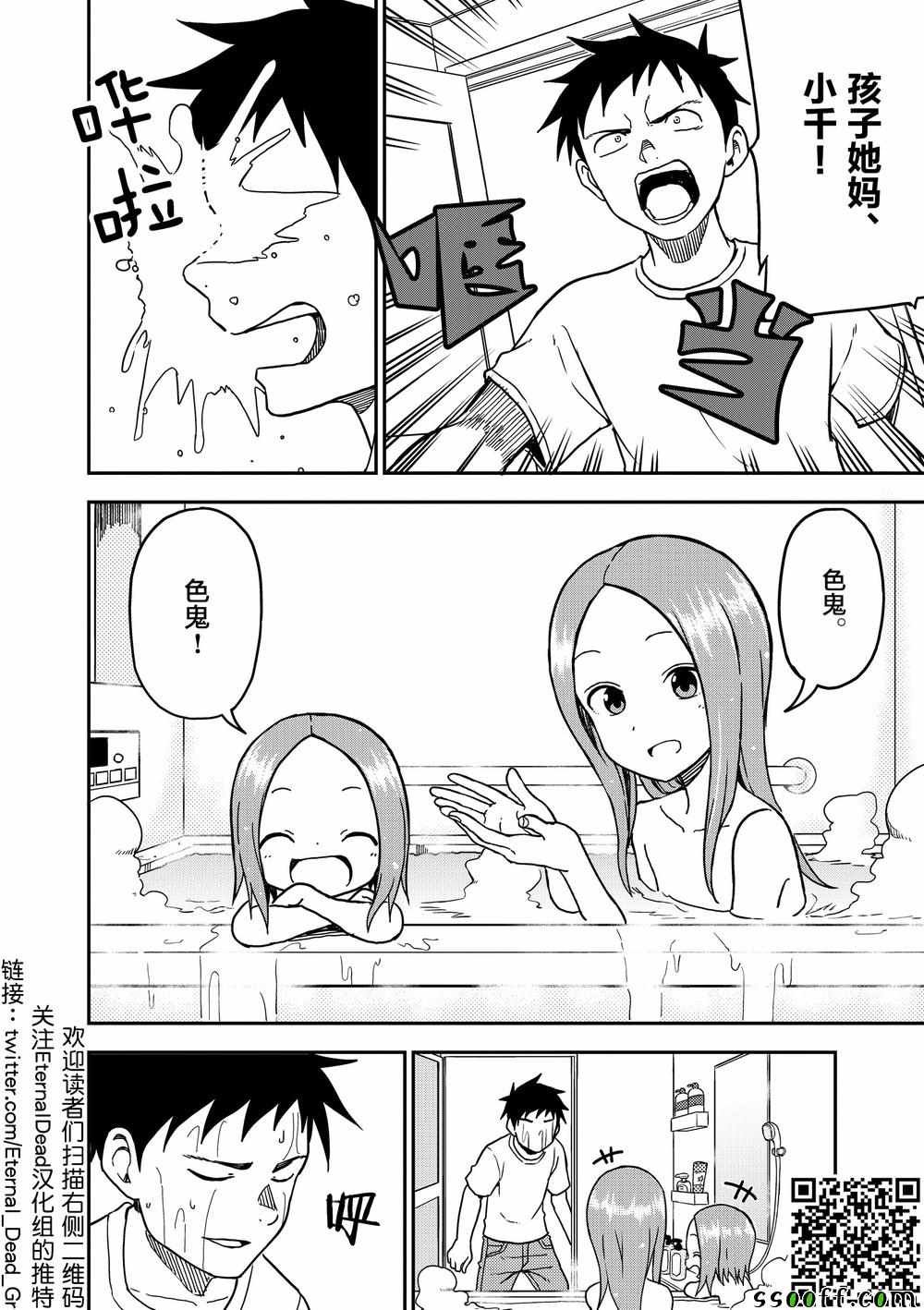 第94话