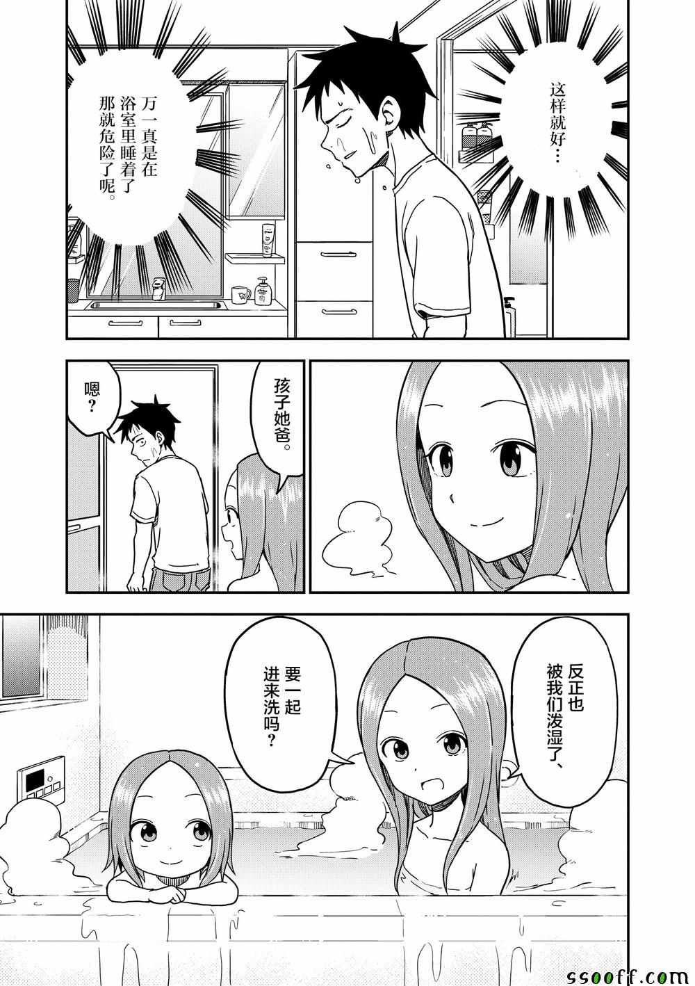第94话