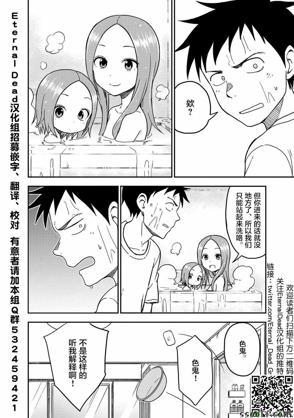 第94话