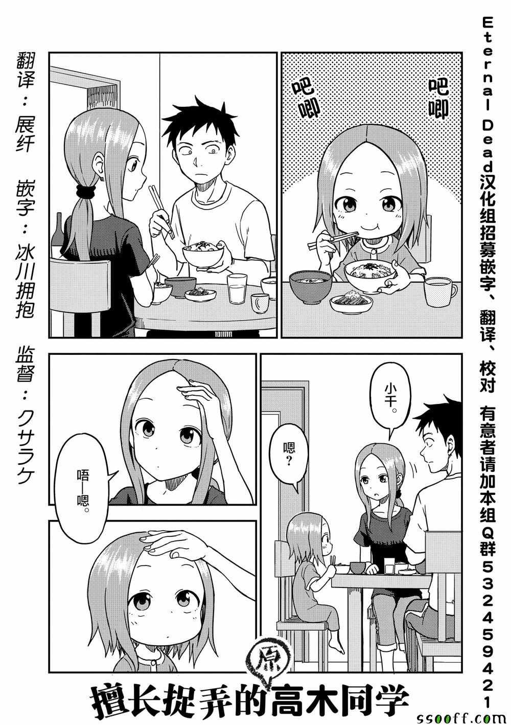 第95话
