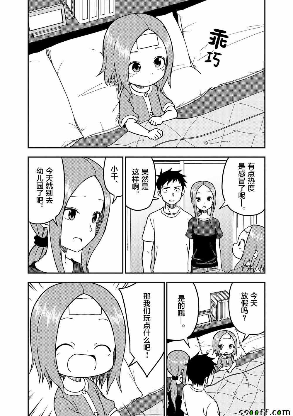 第95话