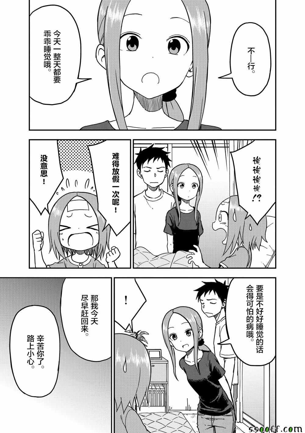 第95话