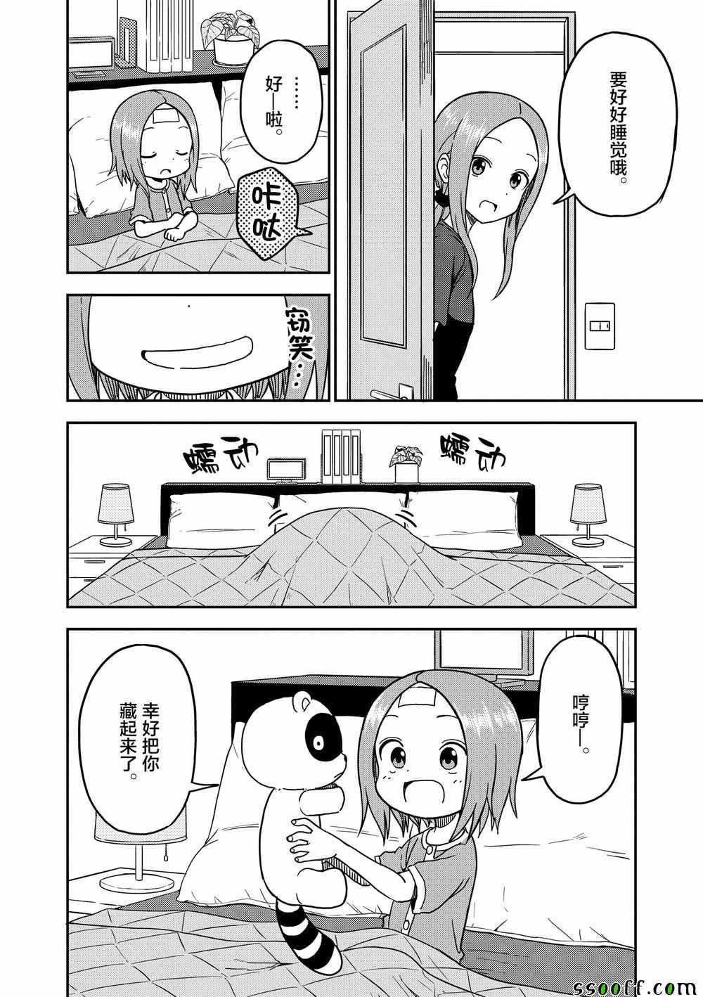 第95话