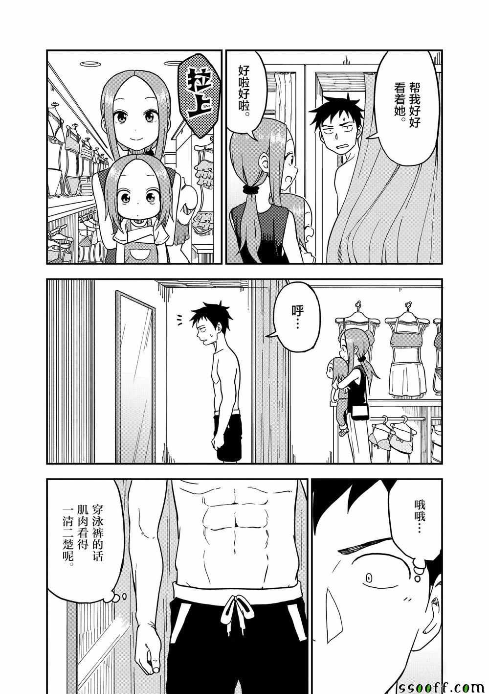 第96话