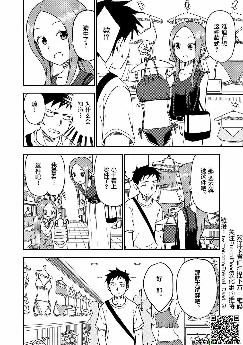 第96话